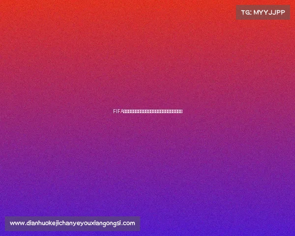 FIFA世界杯场景下如何自然向男生索要微信的实用技巧指南