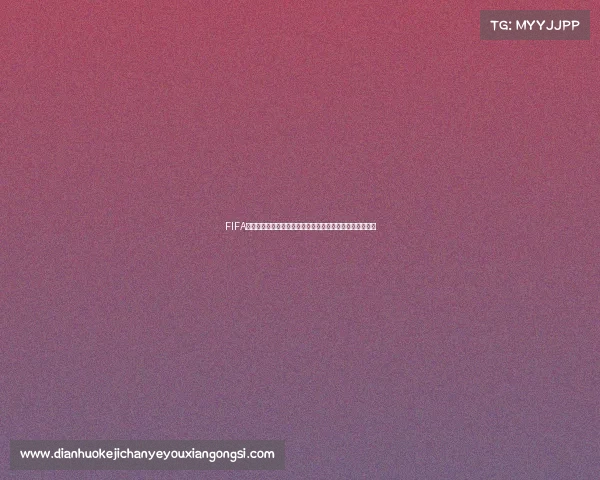 FIFA足球世界世界杯抽卡狂欢开启稀有球星获取攻略与体验分享
